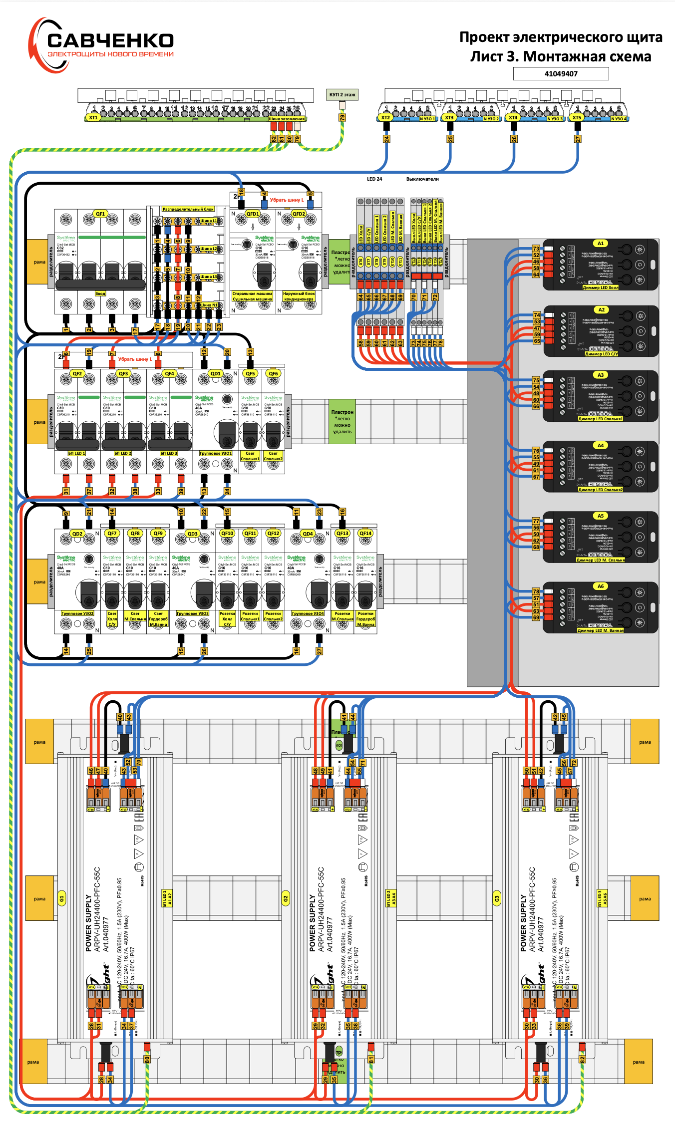 Двухуровневая квартира