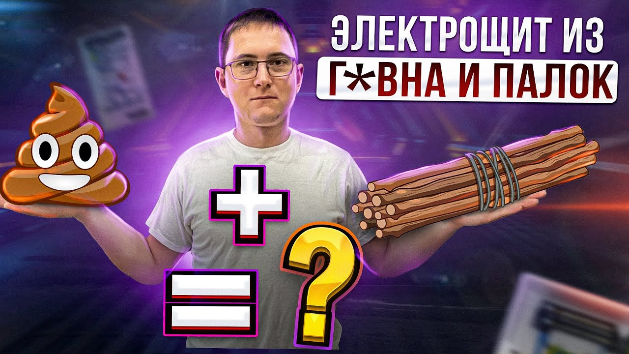 Самодельный корпус щита